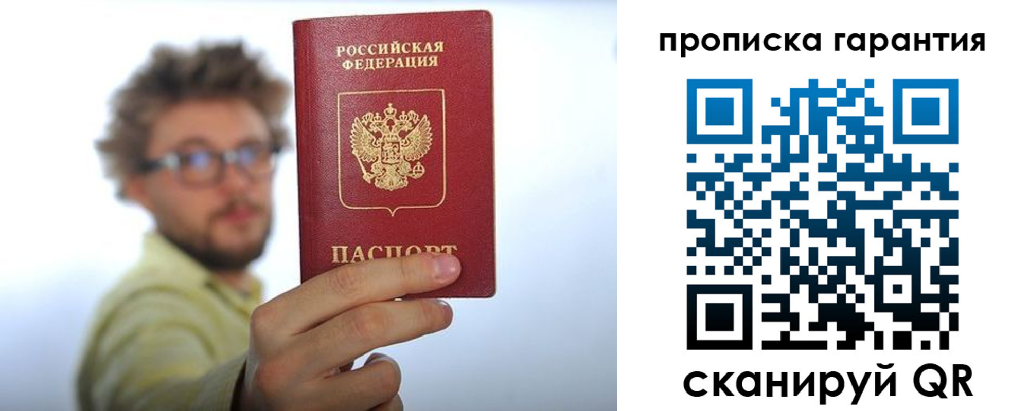 временная прописка в Кирсанове