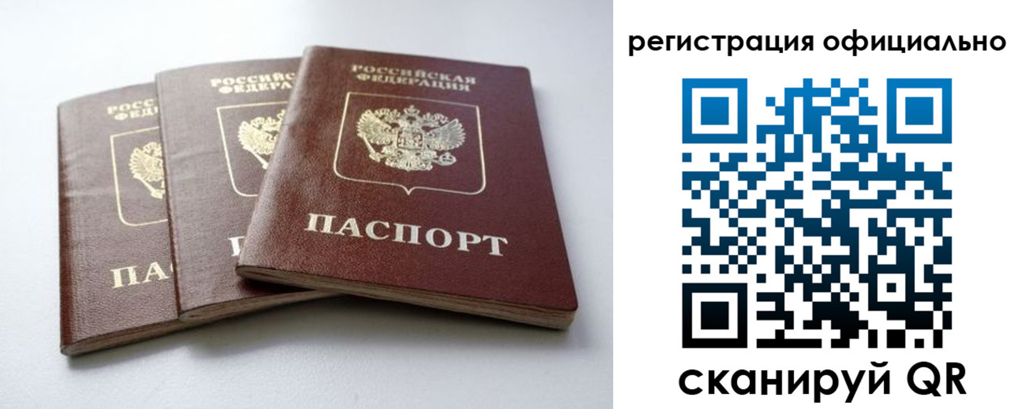 прописка паспорт в Кирсанове