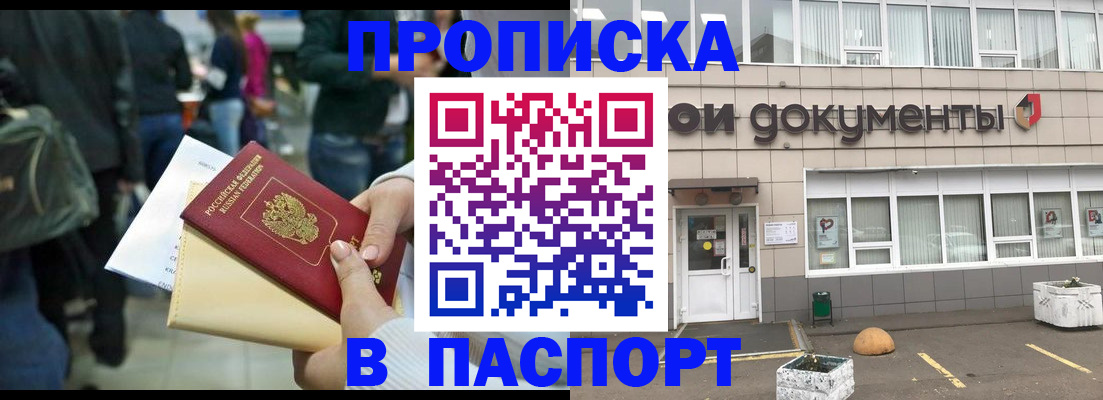 временная регистрация собственник в Кирсанове