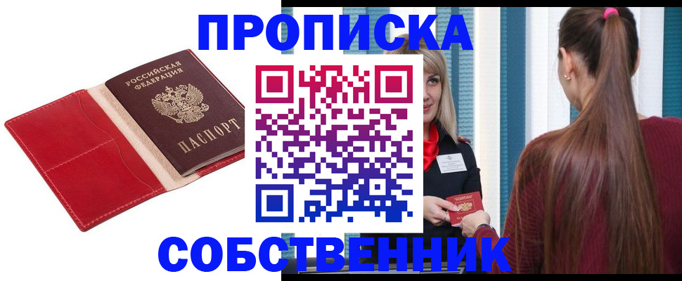 регистрация в Кирсанове